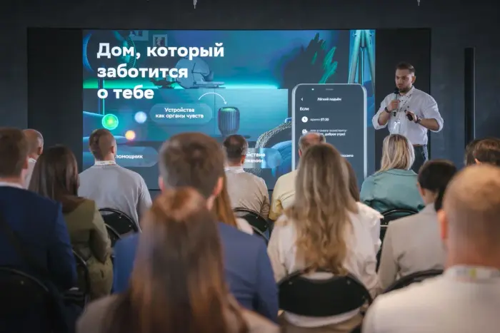 Зал на докладе об умном доме, который заботится о жильцах