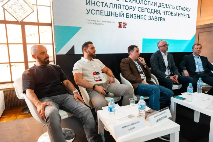 Панельная дискуссия об умном доме для инсталляторов