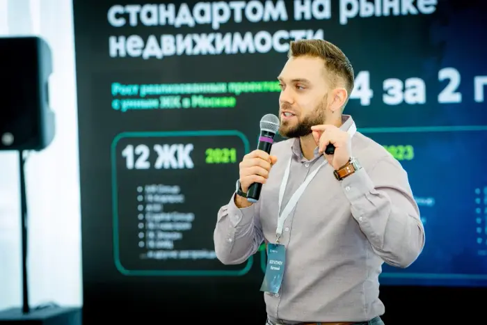 Доклад о росте числа жилых комплексов с умным домом