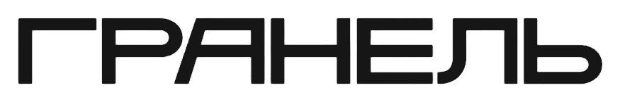 Гранель