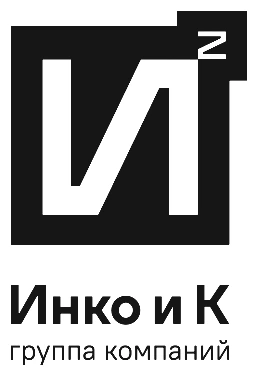 Инко и К