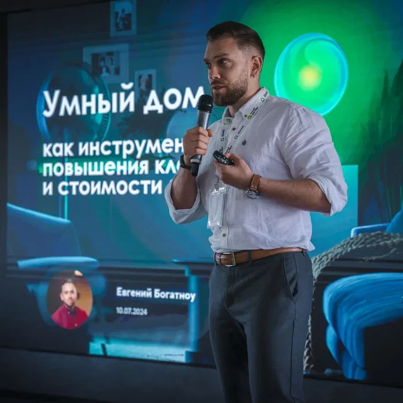 Евгений Богатноу выступает с докладом об умном доме